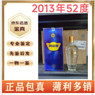 五糧液2013年52度黃金酒整箱 2013年 500mL 6瓶