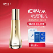 婷美 | 美肌寡肽修護(hù)潤(rùn)肌水修護(hù)舒緩肌膚控油補(bǔ)水嫩膚保濕滋潤(rùn)爽膚水敏感肌用 寡肽修護(hù)潤(rùn)肌水 115ml