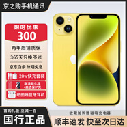 庫(kù)存手機(jī)iPhone14Promax iPhone14pro 全網(wǎng)通5G 激活雙卡無(wú)使用 14【6.1英寸】黃色 【快充套裝 保修兩年】128G