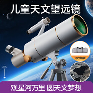 夢(mèng)多福兒童天文望遠鏡男孩生日禮物玩具女孩高清高倍男童高中小學(xué)生初中
