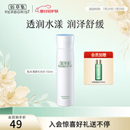 佰草集爽膚水 肌本清源化妝水 補水保濕滋潤柔膚水護(hù)膚品禮物送女友 肌本清源化妝水150ml