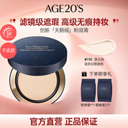 Aekyung Age 20's愛敬天鵝絨持久精華遮瑕粉底膏 19C 14g*2只送女友禮物