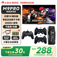 小霸王游戲機連接電視男孩生日禮物電視游戲機街機搖桿游戲機游戲盒子3ds無線手柄兒童雙人街機紅白機 【三人版】128G單有線手柄+雙無線手柄+到手即玩