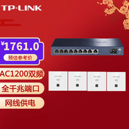 普聯(lián)（TP-LINK） 酒店家用智能組網(wǎng)路由器全屋wifi無線套裝 無線網(wǎng)絡(luò)面板AP套裝 POE供電 8口千兆路由+4個(gè)AC1200雙頻千兆面板