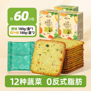 每日生機12種蔬菜蘇打餅干薄脆雞汁原味休閑小吃零食早餐單獨包裝 【約60小包】原味180g*1盒+雞汁