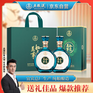 五糧液股份 送禮佳品 萬(wàn)事如意青雅 52度500ml*2瓶 純糧食白酒禮盒