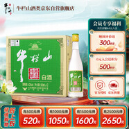 牛欄山純糧釀造 京味兒綠標(biāo) 清香型白酒 42度 500ml*12瓶 口糧酒 整箱裝