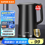 蘇泊爾（SUPOR）電水壺?zé)崴畨?1.7L全鋼無縫內(nèi)膽 雙層防燙電熱水壺 316L不銹鋼燒水壺 SW-17J416L