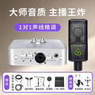 艾肯2nano外置聲卡+萊維特240麥克風(fēng)套餐 手機(jī)電腦K歌錄音主播直播話筒聲卡設(shè)備套裝