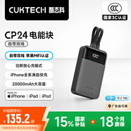 CUKTECH酷態(tài)科【3C認(rèn)證】CP24電能塊40W自帶雙線充電寶20000毫安大容量可上飛機快充移動電源適用安卓蘋果 【蘋果MFI認(rèn)證】雙線C+L快充40W丨鈦灰
