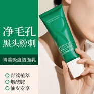 素萃青蒿凈顏透亮拉絲潔面乳控油祛痘洗面奶深層清潔毛孔潔面 青蒿凈顏透亮潔面乳 100g