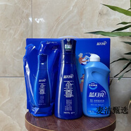 藍月亮至尊洗衣液禮盒四件套裝濃縮精華洗衣液瓶裝補充液機洗除菌除螨 1760g 藍至尊三件套（新日期）