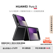 HUAWEI Pura X 12GB+256GB幻夜黑 1610闊型屏 鴻蒙操作系統(tǒng)5紅楓原色影像 折疊屏手機(jī) 華為鴻蒙智能手機(jī)