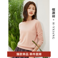 恒源祥圓領(lǐng)純羊毛衫女秋冬基礎打底毛衣純色時(shí)尚套頭百搭女裝針織衫上衣 珊瑚粉 S /160/84A