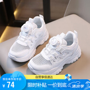 回力（Warrior）童鞋網(wǎng)面小白鞋涼鞋紐扣運動鞋休閑鞋板鞋 WZ(CL)-0454 白色 29 