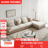 全友家居 現(xiàn)代簡(jiǎn)約布藝沙發(fā)家用大戶(hù)型L型沙發(fā)客廳實(shí)木架貴妃轉(zhuǎn)角沙發(fā)