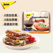捷森德國進(jìn)口黑麥全麥面包250g/袋粗糧低脂健身代餐全麥吐司飽腹