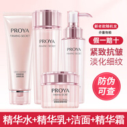 珀萊雅水乳套裝官方旗艦店正品抗皺緊致淡化細(xì)紋女化妝護(hù)膚品七夕節(jié)禮物 【四件套】潔面+水+乳+霜