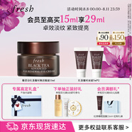 Fresh馥蕾詩紅茶凝時煥活眼霜15ml 生日禮物送女友男友