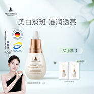 天露芬美白淡斑面部精華油 干皮保濕以油養(yǎng)白護(hù)膚品  七夕情人節(jié)禮物 15ml【入門輕試裝】