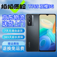 vivo Y76s 雙模5G 5000萬清影像天璣810全網(wǎng)通6.58英寸二手手機(jī) 星夜黑 8G+256G 95新