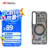 魅族（MEIZU）PANDAER PASA 妙磁抗菌手機(jī)殼 極光航行 魅族 20 PRO適用 IML雙塑立體印刷妙磁陣列 Click按鍵模組