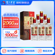 瀘州老窖老窖世家柔和 濃香型白酒 52度 500mL 6瓶 整箱（含禮袋）