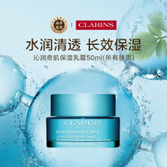 嬌韻詩(shī)Clarins沁潤(rùn)乳霜50ml 補(bǔ)水滋潤(rùn) 不死鳥面霜