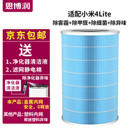 思博潤(rùn)適配小米米家空氣凈化器濾芯（韓國(guó)E+H濾材）過濾網(wǎng) 1代/2代/2S/3代/4代/Pro 4Lite(金屬內(nèi)網(wǎng)，僅適配4lite凈化器)
