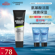 自然堂（CHANDO）男士專用洗面奶 咖啡因活力氨基酸潔面乳120g（深層清潔）