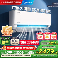 美的空調(diào) 大1匹 巨瀑風(fēng) 大風(fēng)量 新一級能效變頻冷暖壁掛式掛機(jī)一鍵酷省電KFR-26GW/CQ2-1 家電國家補(bǔ)貼