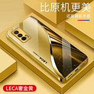 統(tǒng)耐iQOOneo5手機殼電鍍金玻璃殼vivo手機套時尚外殼保護套高顏值新款防摔創(chuàng)意 LECA奢金黃-電鍍金 iQOOneo5