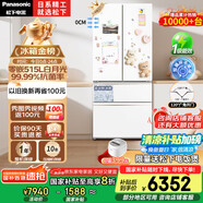 松下（Panasonic）【國家補貼20%】白月光冰箱法式多門515升家用超薄零嵌入自動制冰一級能效NR-ED52APA-W