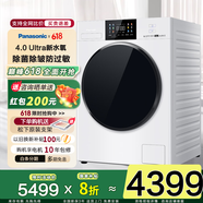 松下【吳磊同款】白月光4.0 Ultra洗烘一體   全自動(dòng)  1.12洗凈比 水氧清新 智投 10公斤 彩屏觸控 XQG100-N2FD2