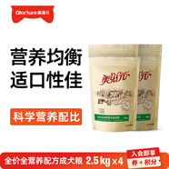 美滋元成犬狗糧 全價(jià)全營(yíng)養(yǎng)配方成犬狗糧全犬種通用全價(jià)狗糧 成犬糧 10kg(2.5kg*4)