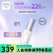 卓沿 S.A.卓沿水耀肌美白瀅透雪肌乳 精華乳 敏感肌適用護(hù)膚修復(fù)男女 精華乳 30ml
