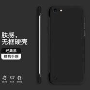 小寸心蘋(píng)果7手機殼7Plus無(wú)邊框8新款半包膚感硬殼裸機手感防摔手機保護套 蘋(píng)果7經(jīng)典黑-WBK000送掛繩