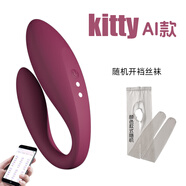 臻宛艾（ZHEN WAN AI）AI遠(yuǎn)程遙控互動(dòng)女性插入強(qiáng)震靜音跳彈外出穿戴女用 AI遙控+隨機(jī)開檔絲襪