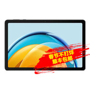 華為（HUAWEI） MatePad SE 2023款 10.4英寸2K護眼全面屏影音娛樂辦公電腦 曜石黑全網(wǎng)通6GB+128GB 官方標配