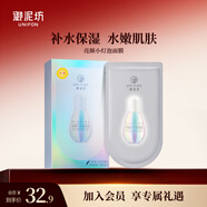 御泥坊面膜 亮顏小燈泡面膜煙酰胺補(bǔ)水保濕改善肌膚面膜7片