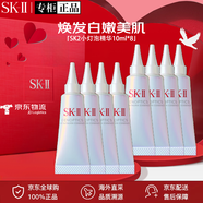 SK-IIsk2光子小燈泡美白護膚品淡斑精華小紅瓶精華七夕情人節(jié)生日禮物 小燈泡精華10ml*8(大容量)