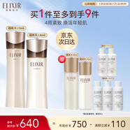 怡麗絲爾蘊能凝時黑金水乳護膚品套裝清爽緊致淡紋保濕生日禮物送女友