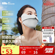 蕉下（beneunder）涼感防曬口罩女防曬面罩護臉騎行口罩線(xiàn)臉基尼高山灰