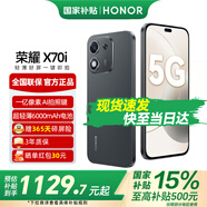 榮耀X70i 一億像素 AI拍照鍵 大屏AI 高亮OLED護(hù)眼屏 6000mAh超大電池 新品5G手機(jī) 絨黑色 12GB+256GB【365天碎屏險(xiǎn)+3年質(zhì)保】 官方標(biāo)配