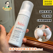 專(zhuān)研舒緩潔面摩絲150ml豐富泡沫溫和任何敏感肌卸妝清潔 1瓶專(zhuān)研舒緩潔面摩絲