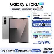 三星（SAMSUNG）Galaxy Z Fold7 超輕薄8英寸大屏2億像素主攝 超視覺引擎 多模態(tài)Galaxy AI 劉憲華同款 折疊屏手機 星夜銀 12GB+256GB 256GB免費升杯至512