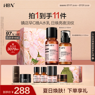 HBN水乳套裝A醇早C晚A發(fā)光水緊致補(bǔ)水保濕生日禮物送女友