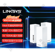 領(lǐng)勢（LINKSYS）MX12600路由穿墻王MX5503千兆WiFi6組網(wǎng)大戶(hù)型3只裝 【MX5503 疾速網(wǎng)絡(luò )】三支裝 大戶(hù)型一套搞定全