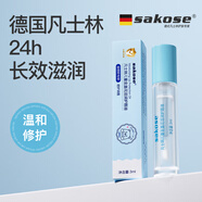 sakose凡士林兒童金盞花滋潤護(hù)唇油3ml寶寶秋冬潤唇膏防干裂保濕唇膜