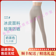 QIANLEERIUP輕奢品牌女士鯊魚褲女薄外穿夏季薄款冰絲防曬無痕打底褲女 奶茶色（長款） S 【推薦75-90斤】